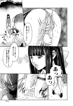 Page 225 of Kisei Juui Suzune 1
