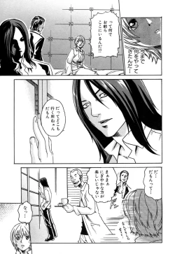 Page 229 of Kisei Juui Suzune 1