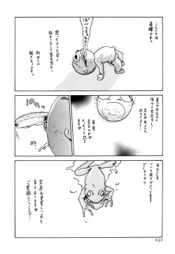 Page 232 of Kisei Juui Suzune 1