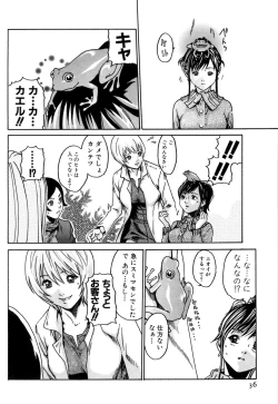 Page 36 of Kisei Juui Suzune 1