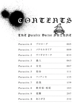 Page 4 of Kisei Juui Suzune 1