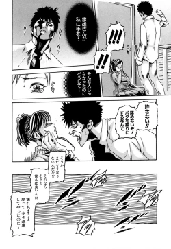 Page 52 of Kisei Juui Suzune 1