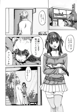 Page 64 of Kisei Juui Suzune 1