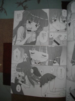 Page 12 of Sonohigurashi
