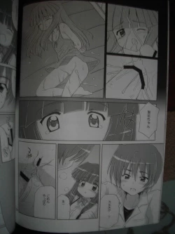Page 23 of Sonohigurashi