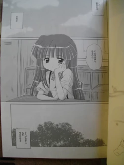 Page 4 of Sonohigurashi