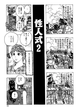 Page 52 of Melo Melo Melon-pan