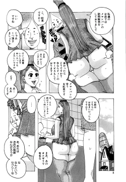 Page 6 of Melo Melo Melon-pan