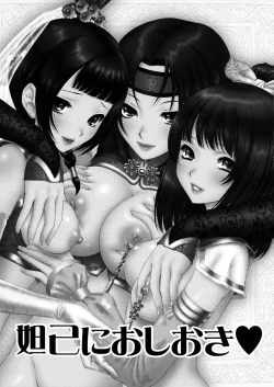 Page 2 of Dakki ni Oshioki