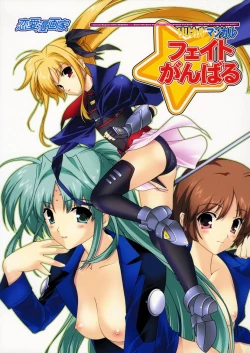 Page 1 of Lyrical Magical Fate Ganbaru