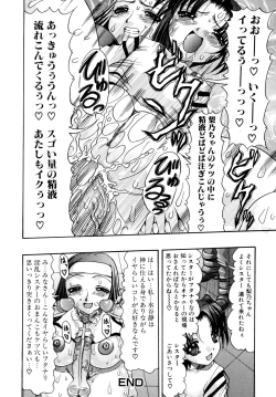 Page 116 of Oshiri na Kimochi