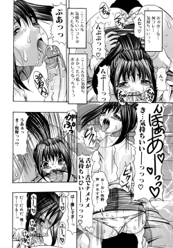 Page 12 of Oshiri na Kimochi