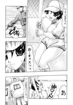 Page 133 of Oshiri na Kimochi