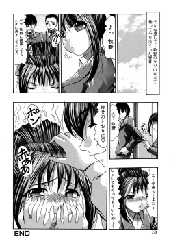 Page 18 of Oshiri na Kimochi
