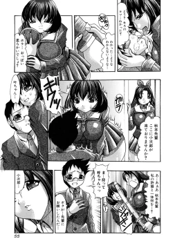 Page 55 of Oshiri na Kimochi