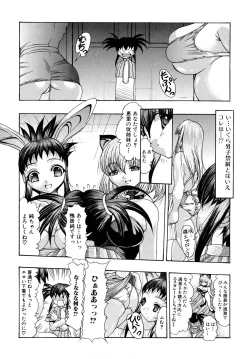 Page 69 of Oshiri na Kimochi