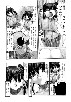 Page 87 of Oshiri na Kimochi