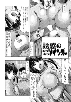 Page 88 of Oshiri na Kimochi
