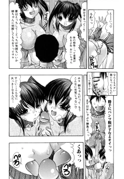 Page 92 of Oshiri na Kimochi