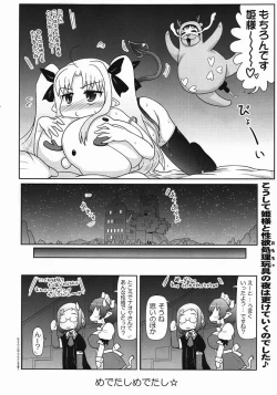 Page 23 of Boku wa Lotte-sama no Omocha desu ga, Nani ka?