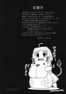 Page 3 of Boku wa Lotte-sama no Omocha desu ga, Nani ka?