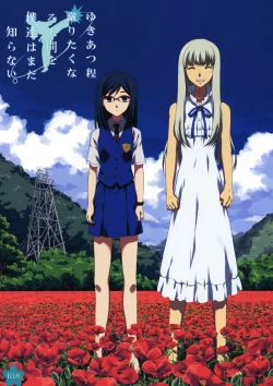 Page 1 of Yukiatsu Hodo Keritakunaru Ningen wo Bokutachi wa Mada Shiranai.