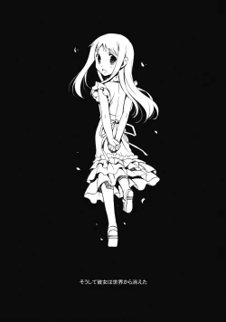 Page 2 of Yukiatsu Hodo Keritakunaru Ningen wo Bokutachi wa Mada Shiranai.