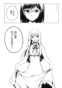Page 4 of Yukiatsu Hodo Keritakunaru Ningen wo Bokutachi wa Mada Shiranai.