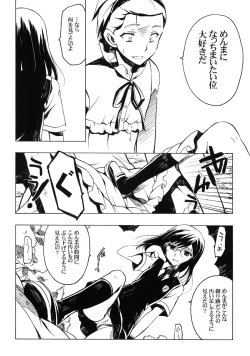 Page 7 of Yukiatsu Hodo Keritakunaru Ningen wo Bokutachi wa Mada Shiranai.