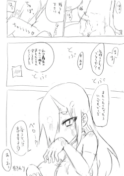 Page 86 of クール教信者@新都社 pixiv artist