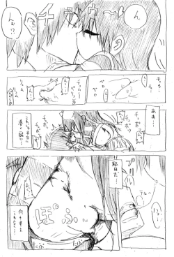 Page 90 of クール教信者@新都社 pixiv artist