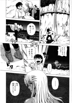 Page 129 of Comic Masyo 2008-08