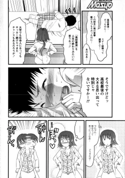 Page 150 of Comic Masyo 2008-08