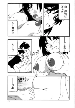 Page 179 of Comic Masyo 2008-08