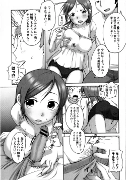 Page 21 of Comic Masyo 2008-08