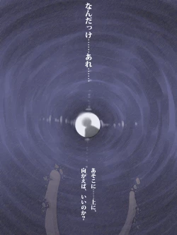 Page 10 of PRINCESS COMET : G