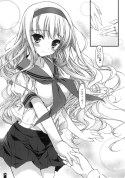 Page 23 of Oniichan no DVD