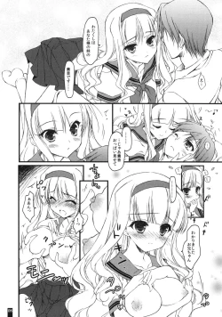 Page 7 of Oniichan no DVD