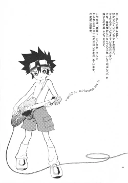 Page 51 of Shounen Yo Genshi De Are Boys Be Barbarous