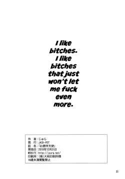 Page 21 of Obenjo Tenshi