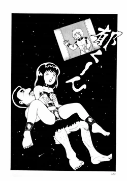 Page 120 of Yuri-chan no Gyakushuu