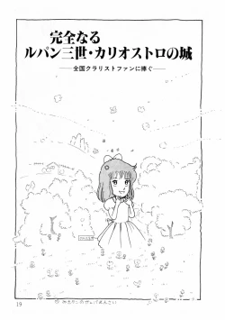 Page 19 of Yuri-chan no Gyakushuu