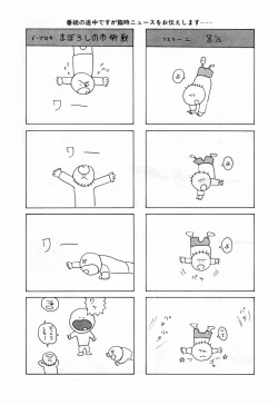 Page 206 of Yuri-chan no Gyakushuu