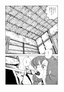 Page 217 of Yuri-chan no Gyakushuu