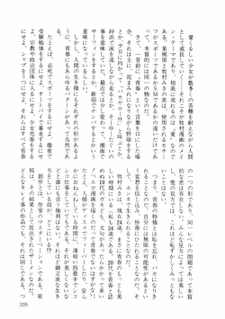 Page 233 of Yuri-chan no Gyakushuu