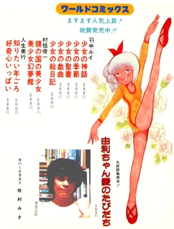 Page 2 of Yuri-chan no Gyakushuu