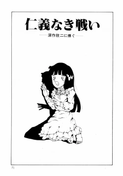 Page 71 of Yuri-chan no Gyakushuu