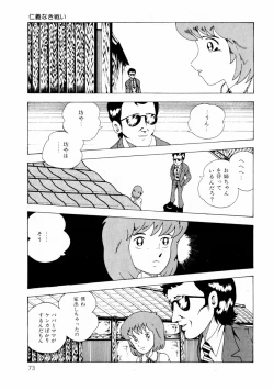 Page 73 of Yuri-chan no Gyakushuu