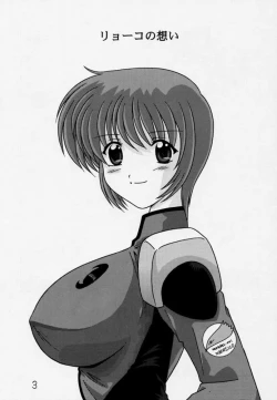 Page 4 of Nade Nade Shiko Shiko 3 Make Han