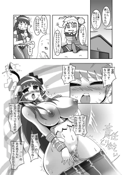 Page 23 of Attack of The Killer Potato